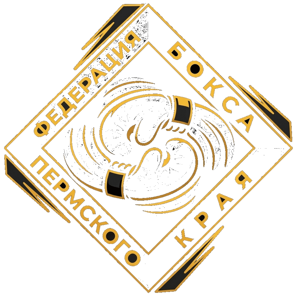 Федерация Бокса Пермского края