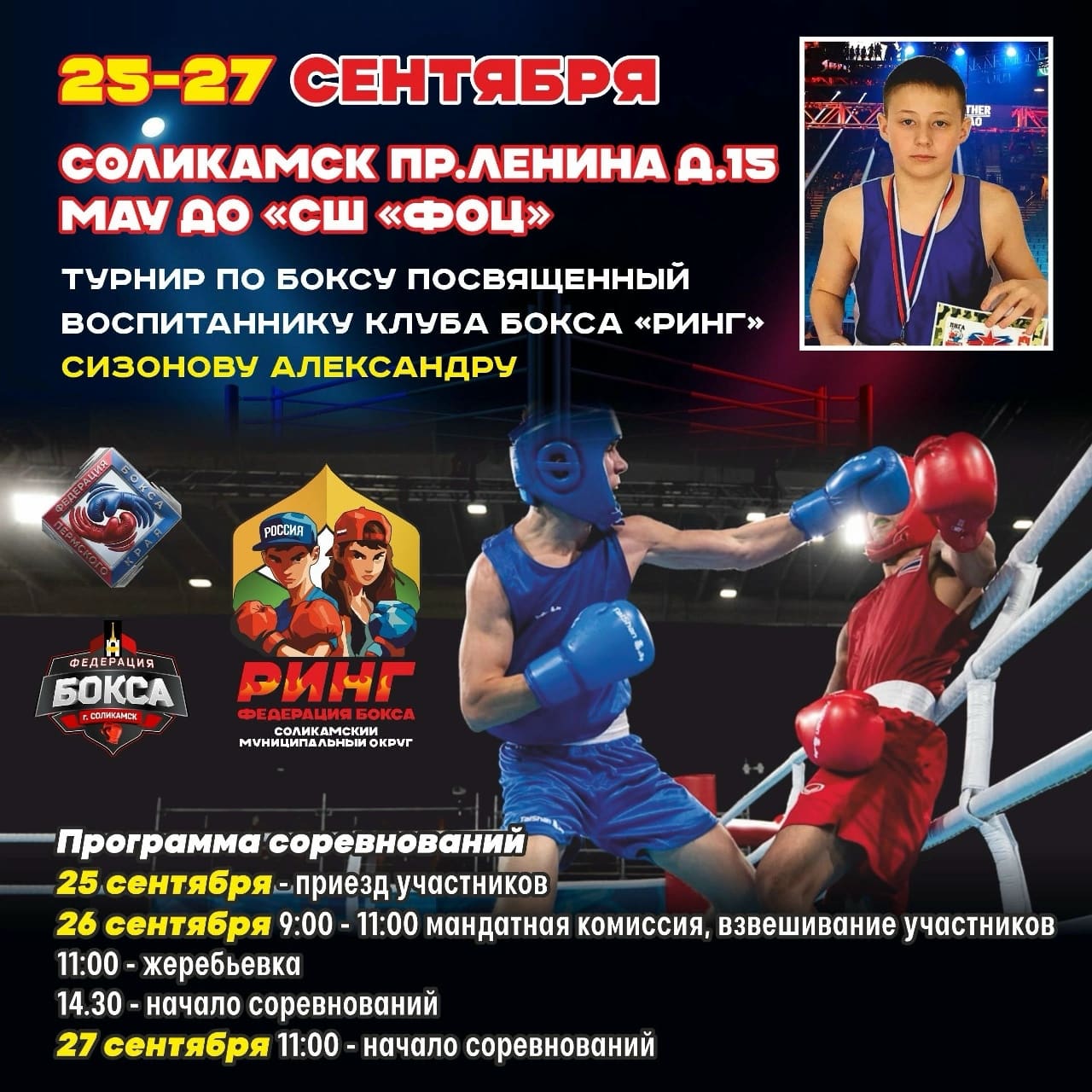 🥊Все на бокс!