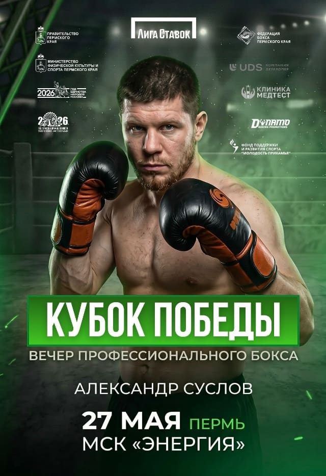 В предыдущих публикациях мы начали знакомить вас с Александром Сусловым и рассказали, с чего начинался его путь в бок...