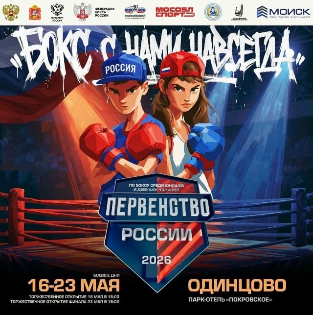 🥊Желаем побед команде Пермского края!