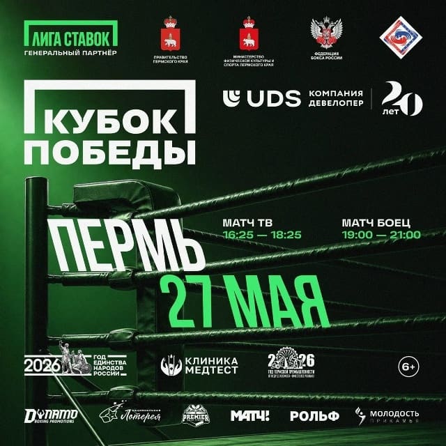 🏆Определены полуфиналисты Всероссийских соревнований «Кубок Победы-2026»!