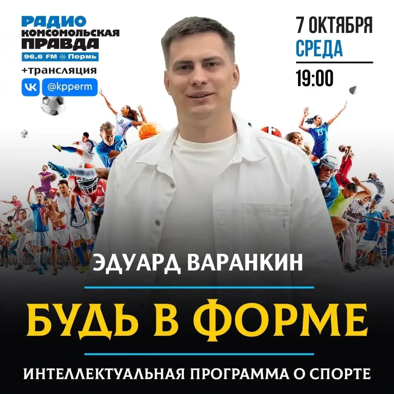 О боксе как стиле жизни. О том, для чего нужен спорт. О съёмках в кино.