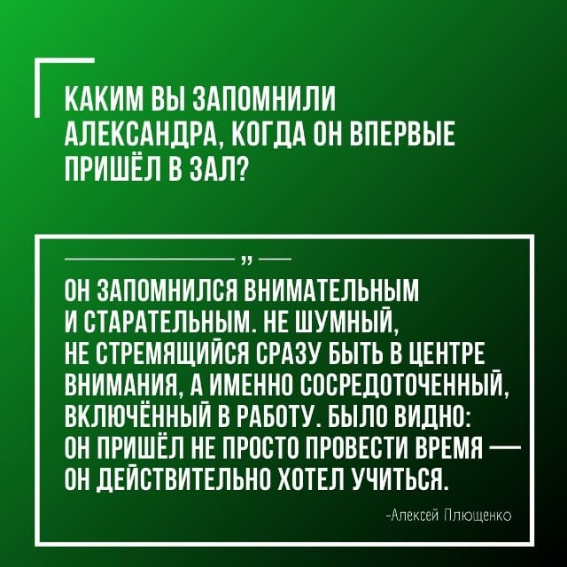 Большой путь бойца начинается с человека, который первым поверил в него 🙏🏼