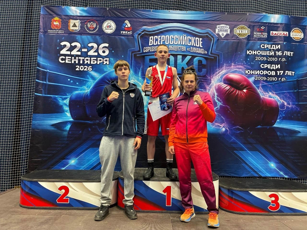 🥊Поздравляем!
