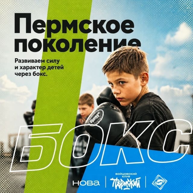 🥊 Дети смогут заниматься боксом бесплатно!