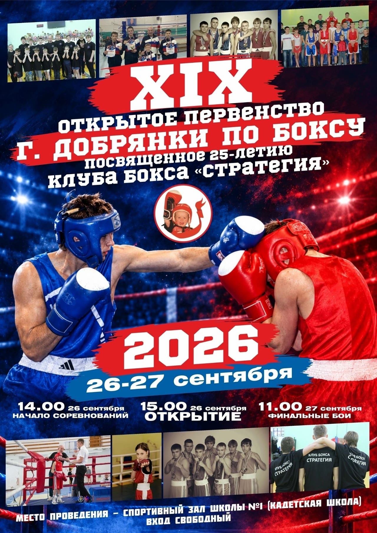 🥊Все на бокс!